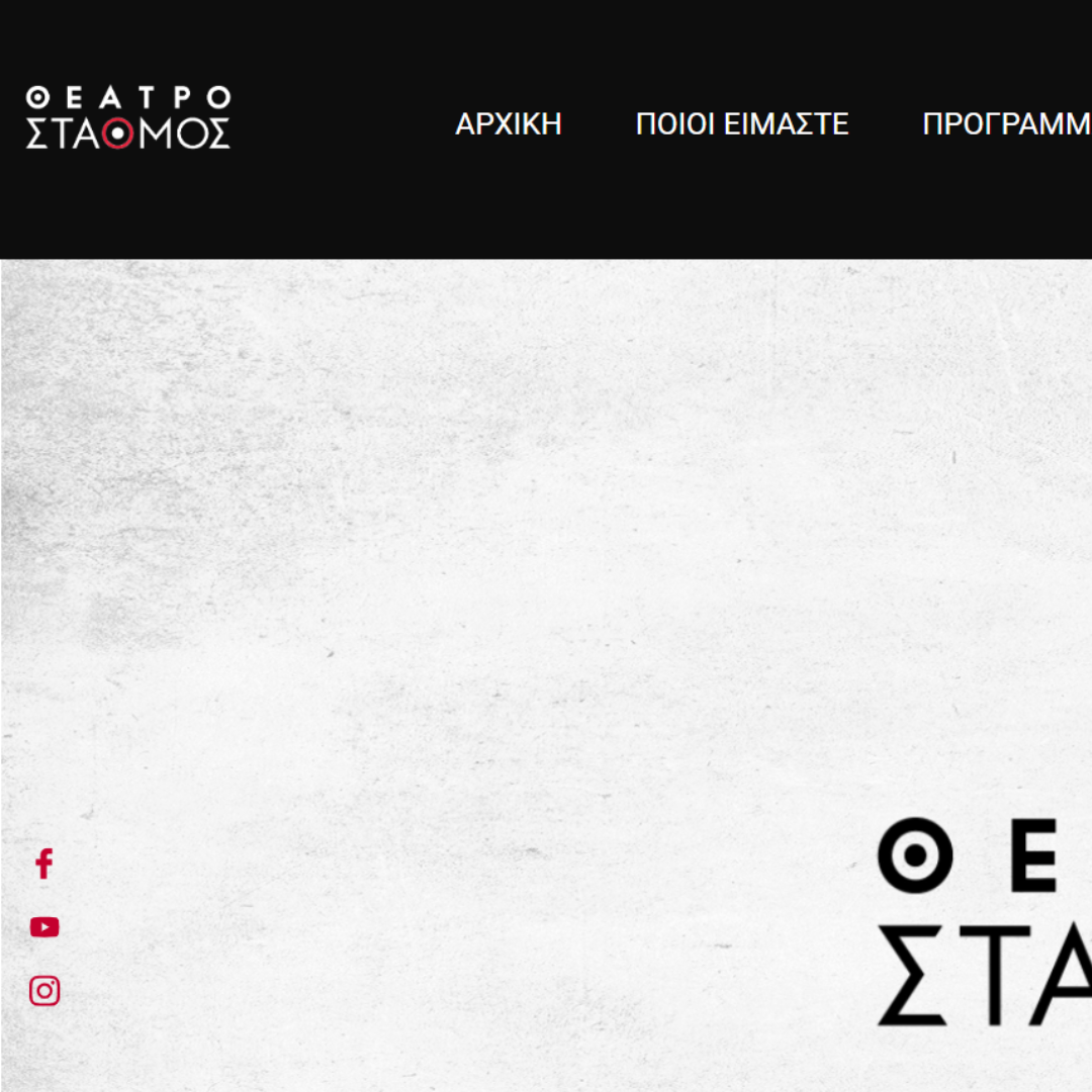 Stathmos Theatro